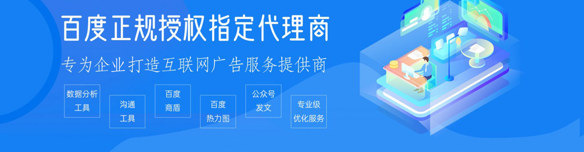 华宁百度平台推广
